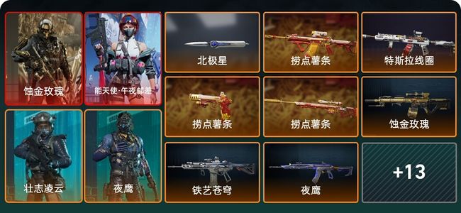 三角洲行动总资产300M 4干员外观 无段位