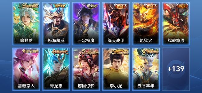 王者荣耀V6 6传说 35史诗 150皮肤 荣耀黄金II