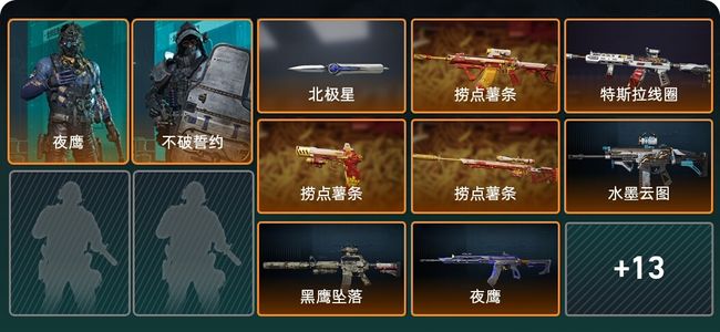 三角洲行动总资产154M 2干员外观 无段位