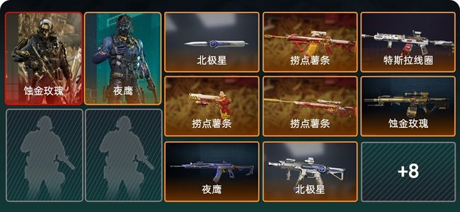 三角洲行动总资产81M 2干员外观 无段位