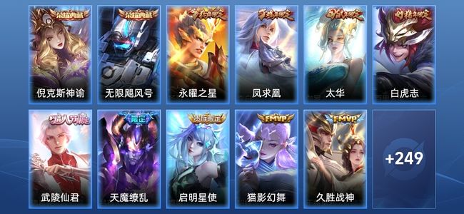 王者荣耀V8 2典藏 13传说 78史诗 260皮肤 永恒钻石I