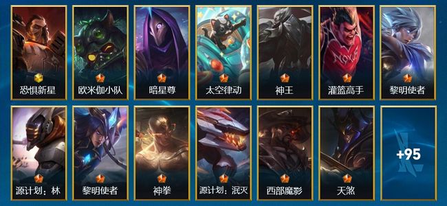 英雄联盟手游（lol手游）1神话 20传说 48史诗 108皮肤 79英雄 黄金