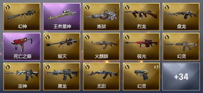 穿越火线（CF）1王者武器 1炫金武器 48V武器 4V角色 12皮肤 可排位 新锐