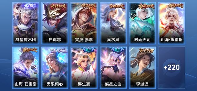 王者荣耀V7 1无双 21传说 53史诗 232皮肤 最强王者