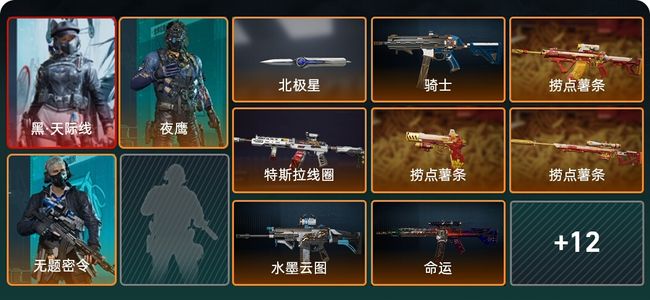 三角洲行动总资产24.7M 3干员外观 1传说近战 19传说枪械 黑鹰
