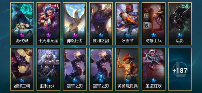英雄联盟（LOL）3神话 3臻彩 27限定 23传说 200皮肤 51炫彩 173英雄 黄金