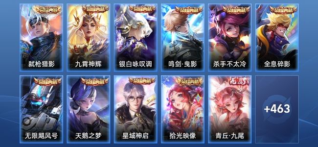 王者荣耀V10 10典藏 3无双 78传说 163史诗 475皮肤 至圣王者