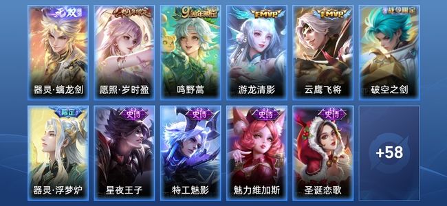 王者荣耀V4 5传说 13史诗 73皮肤 93英雄 绝世王者