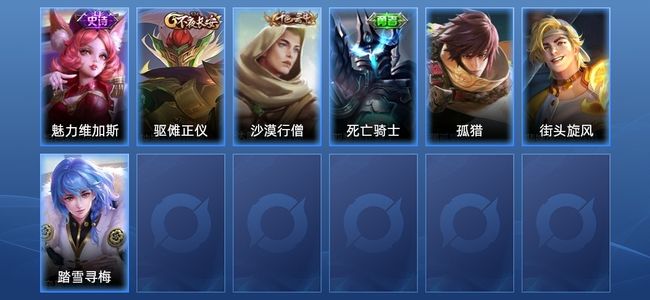 王者荣耀1史诗 7皮肤 17英雄 秩序白银II