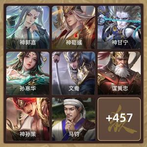 三国杀【大将军,V12】高质量将军