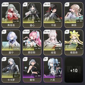 鸣潮【72级】 爱林莫，绯雪千咲