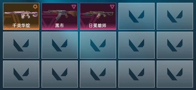 无畏契约1橙皮 2紫皮 3皮肤 4170皮肤总价值 70已用源晶