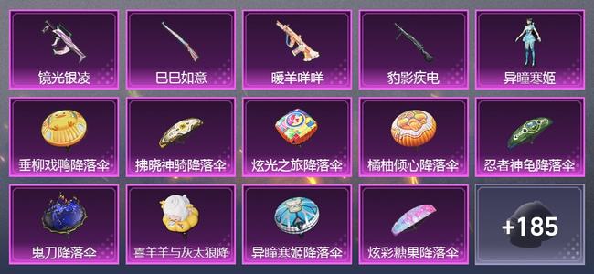 和平精英【苹果版】0载具 4升级枪 1粉装 1尾迹 129套装 42002热力 9印记