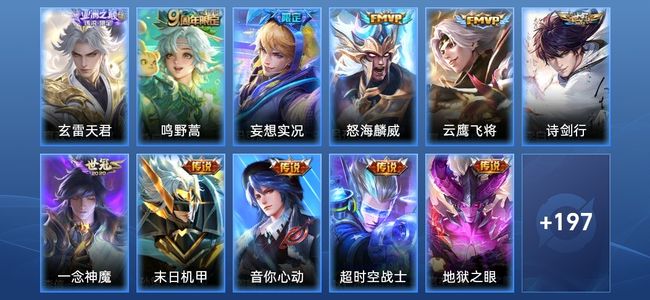 王者荣耀V7 13传说 61史诗 214皮肤 122英雄 无双王者