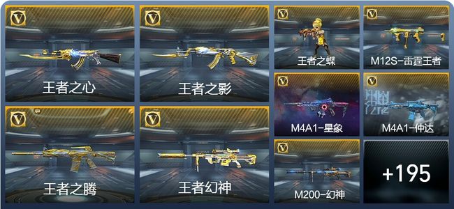 穿越火线：枪战王者V7 15王者武器 228英雄武器 5英雄角色 421万化 新锐