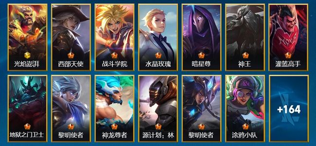 英雄联盟手游（lol手游）1神话 33传说 87史诗 177皮肤 120英雄 铂金