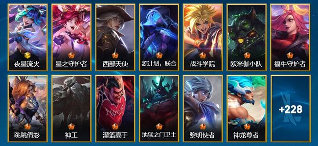 英雄联盟手游（lol手游）1神话 30传说 107史诗 241皮肤 130英雄 铂金