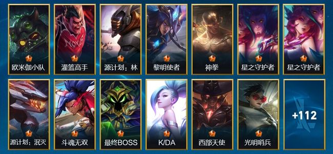 英雄联盟手游（lol手游）1神话 20传说 59史诗 125皮肤 88英雄 钻石