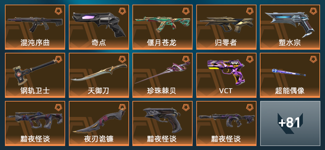 无畏契约无畏契约