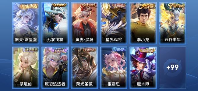 王者荣耀V6 1传说 31史诗 111皮肤 无双王者