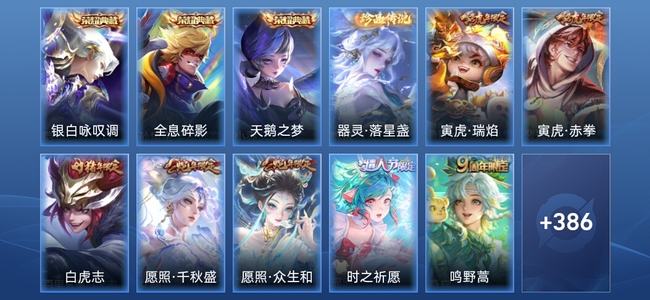 王者荣耀V9 3典藏 31传说 118史诗 399皮肤 非凡王者