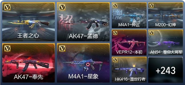 穿越火线：枪战王者V7 9王者武器 252英雄武器 8英雄角色 330万化 专家S