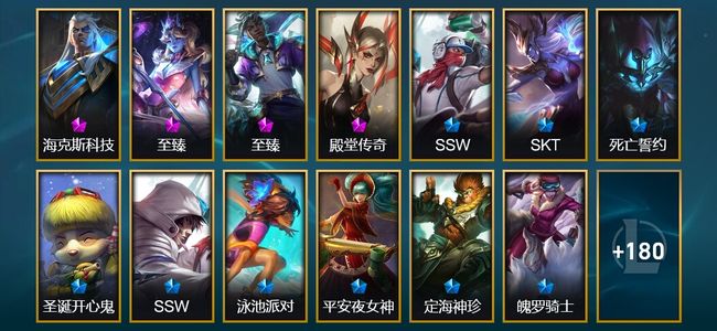 英雄联盟（LOL）4神话 6臻彩 17限定 34传说 193皮肤 17炫彩 157英雄 黄铜