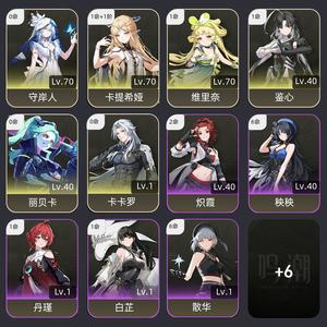 鸣潮【53级】 鸣潮退坑号卡提希娅