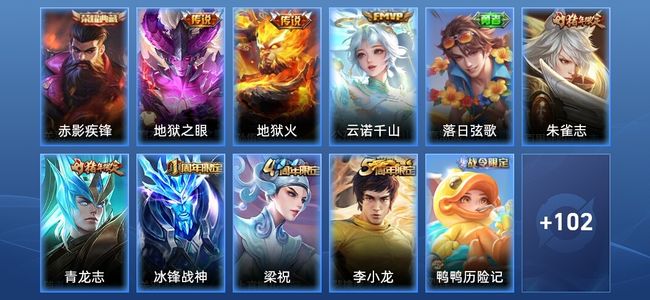 王者荣耀V7 1典藏 3传说 24史诗 113皮肤 非凡王者