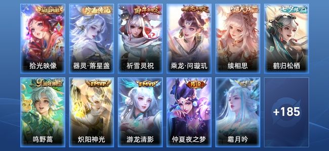 王者荣耀V7 1典藏 11传说 62史诗 201皮肤 122英雄 至尊星耀II