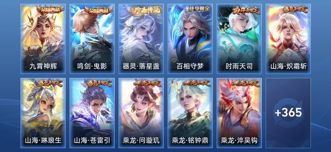 王者荣耀V8 2典藏 40传说 117史诗 376皮肤 永恒钻石V