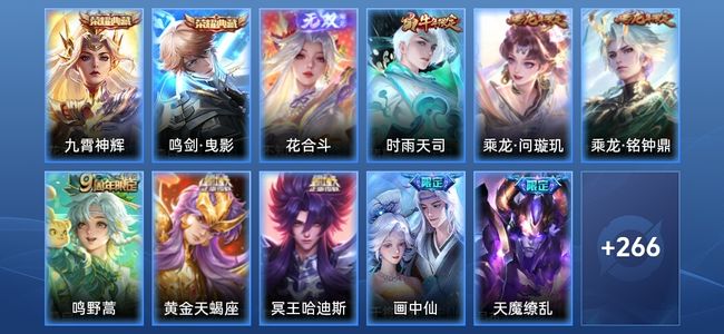 王者荣耀V3 2典藏 1无双 18传说 73史诗 278皮肤 永恒钻石II