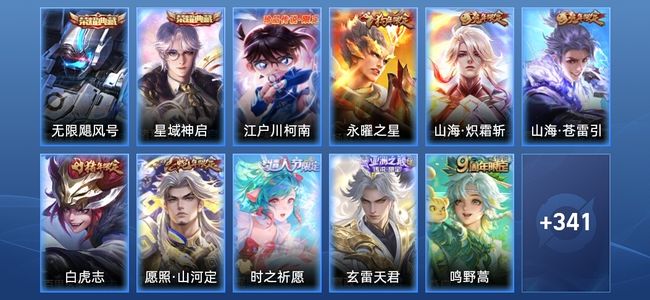 王者荣耀V9 2典藏 22传说 86史诗 353皮肤 至尊星耀V