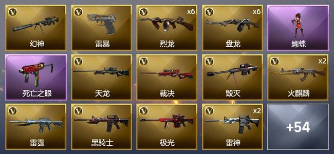 穿越火线（CF）2王者武器 2炫金武器 90V武器 3V角色 18皮肤 可排位 传奇