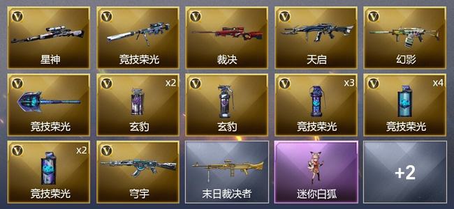 穿越火线（CF）19V武器 1V角色 可排位 传奇