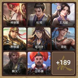 三国杀【领军将军,V3】V2欧号有1