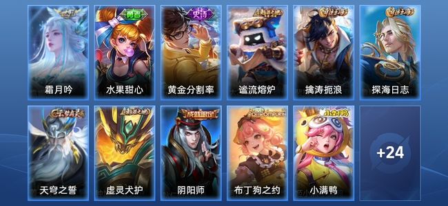 王者荣耀1传说 2史诗 36皮肤 永恒钻石III