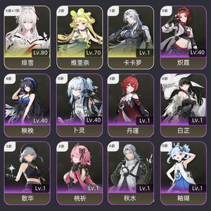 鸣潮【53级】 6 1绯雪