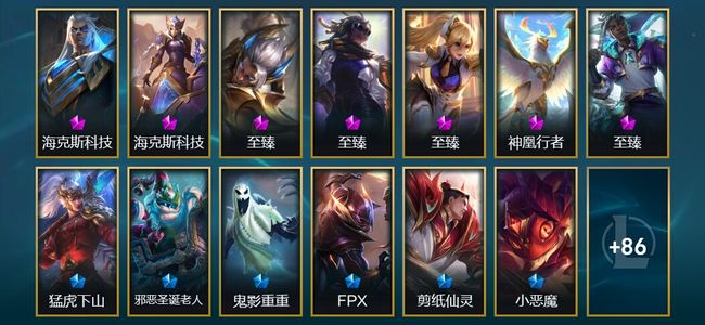 英雄联盟（LOL）7神话 1臻彩 8限定 6传说 99皮肤 98炫彩 145英雄 黑铁
