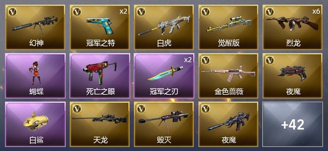 穿越火线（CF）63V武器 4V角色 25皮肤 可排位 传奇