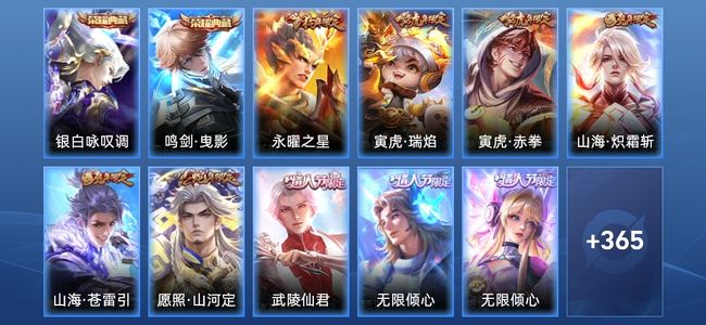王者荣耀V9 2典藏 2星传说 50传说 104史诗 380皮肤 123英雄 最强王者