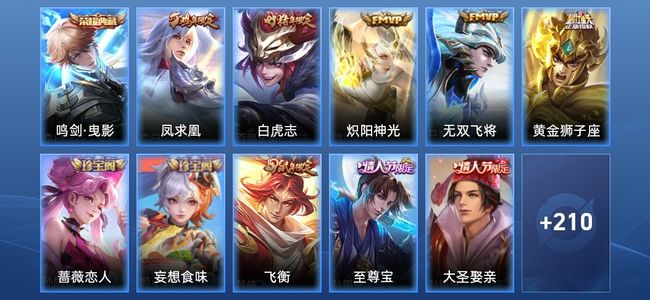 王者荣耀【苹果版】V7 1典藏 5传说 62史诗 221皮肤 至尊星耀IV