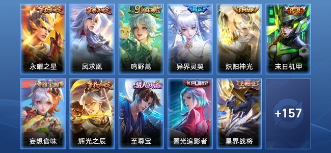王者荣耀V7 6传说 35史诗 168皮肤 无双王者
