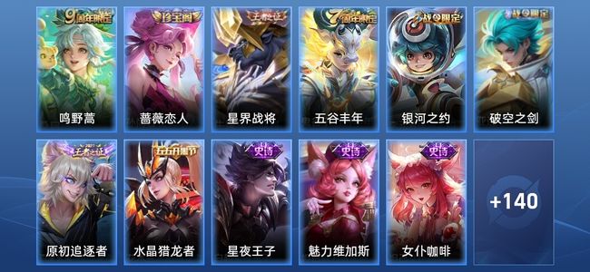 王者荣耀V4 1传说 28史诗 151皮肤 永恒钻石V