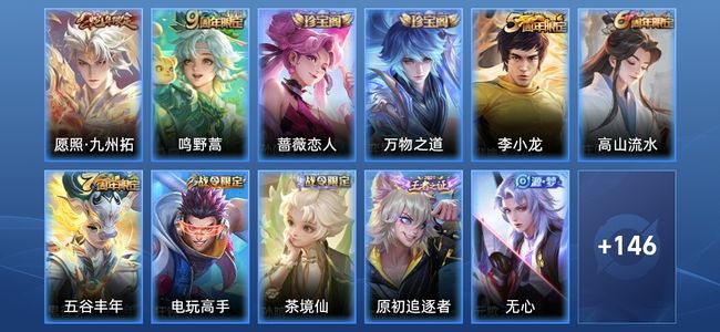 王者荣耀V5 2传说 39史诗 157皮肤 尊贵铂金II