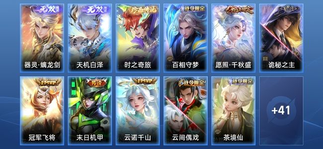王者荣耀V6 2无双 5传说 19史诗 52皮肤 永恒钻石II