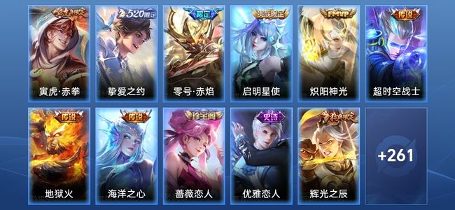 王者荣耀【苹果版】V8 2星传说 8传说 71史诗 272皮肤 永恒钻石V