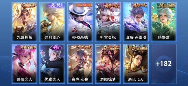 王者荣耀V7 1典藏 1无双 2星传说 3传说 52史诗 194皮肤 最强王者