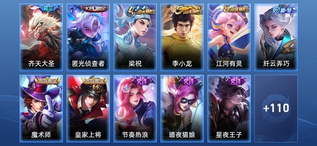 王者荣耀【苹果版】V6 1传说 26史诗 121皮肤 永恒钻石III