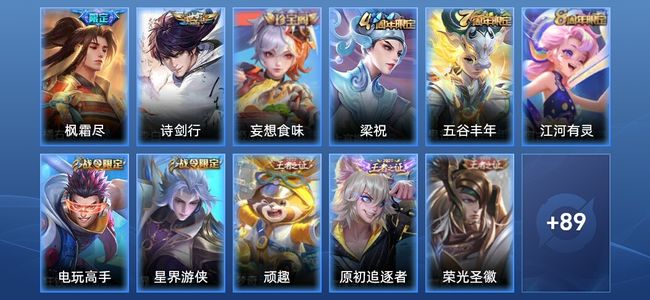 王者荣耀【苹果版】V5 2传说 28史诗 100皮肤 永恒钻石III